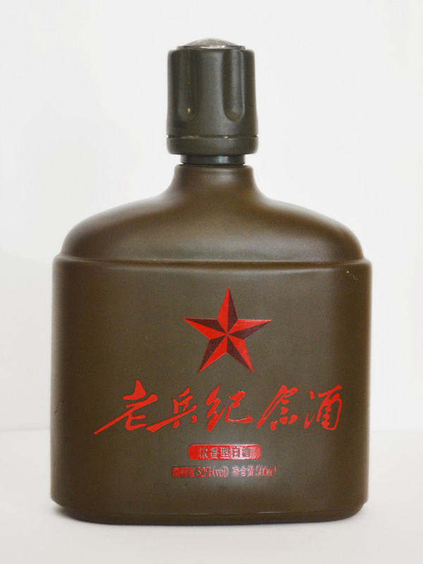 老兵紀(jì)念酒瓶