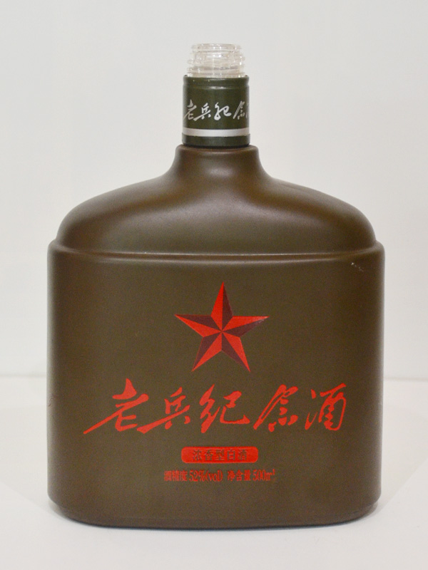 老兵紀(jì)念酒玻璃酒瓶