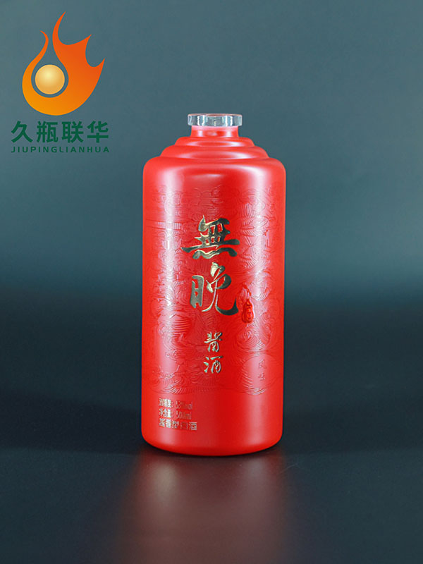 無(wú)晚醬酒仿陶玻璃瓶